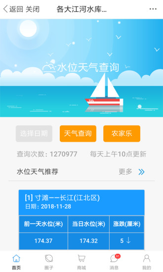 17钓鱼app最新版截图2