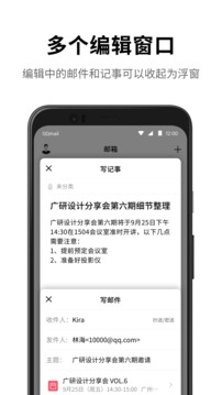 手机qq邮箱app安卓官方版截图5
