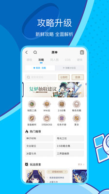 米游社ios版截图2