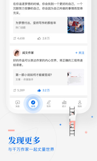 作家助手app下载截图2