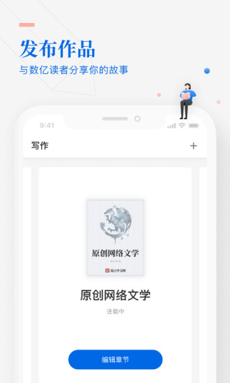 作家助手app下载截图1