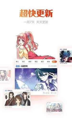 卡米嗑漫画APP截图2