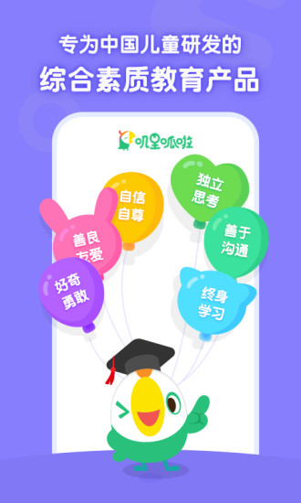 叽里呱啦app截图1