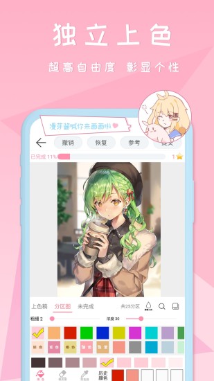 漫芽糖绘画截图4