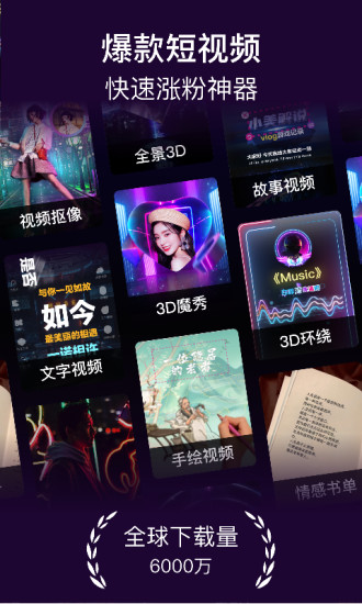 美册视频编辑制作软件解锁版截图1