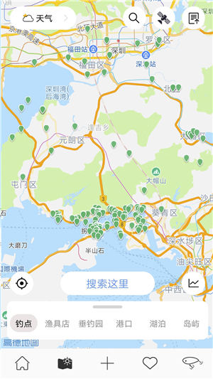 渔获app最新版截图1