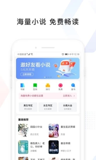 百度极速版app最新版下载截图2