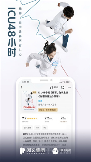 qq阅读解锁版无限书币版截图1