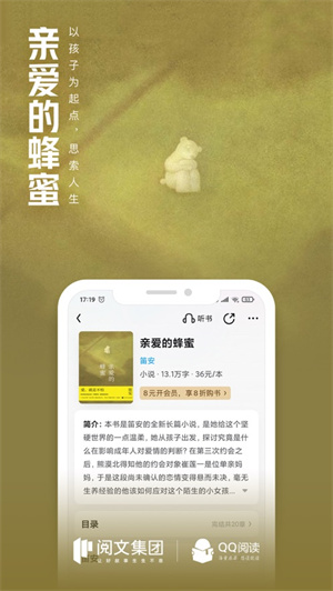 qq阅读解锁版无限书币版截图2