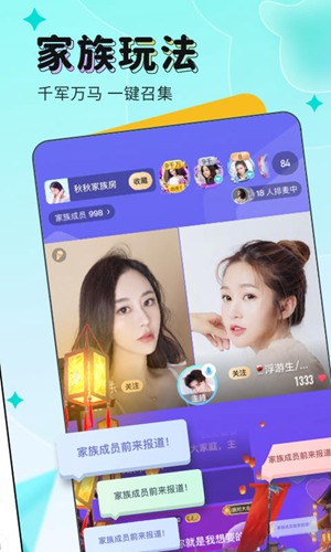 映客直播官方最新版下载 v9.3.50安卓版截图3