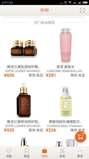 日上会员app下载截图1