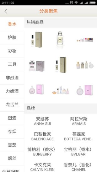 日上会员app下载截图4