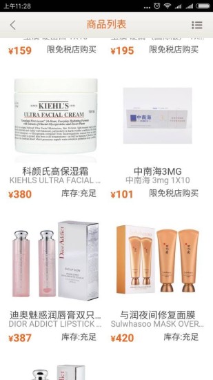 日上会员app下载截图3