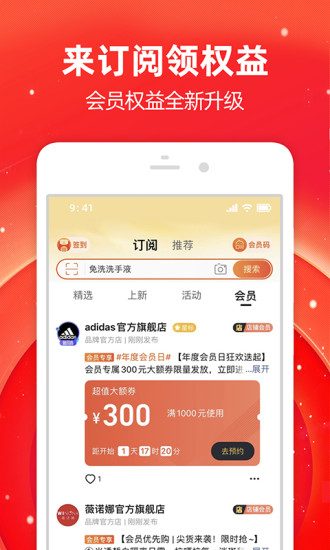 淘宝特价app截图2