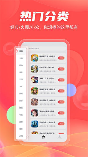 66手游游戏中心app截图1