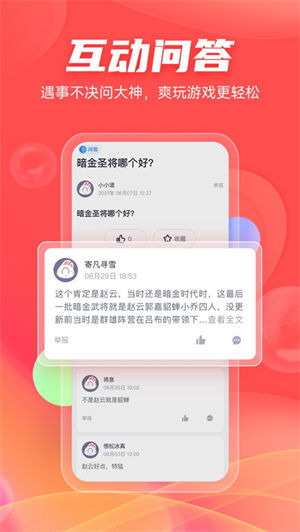 66手游游戏中心app截图3