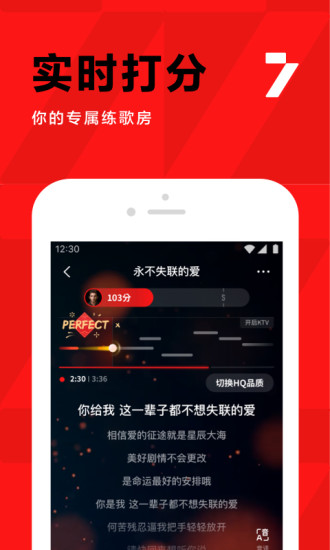全民k歌最新版本app截图3