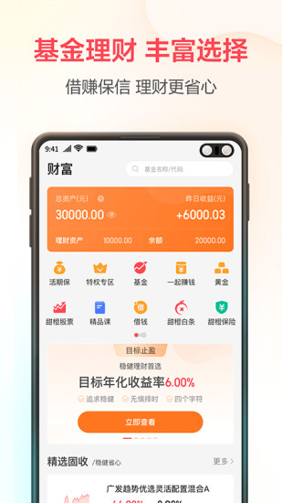 翼支付app下载安装截图3