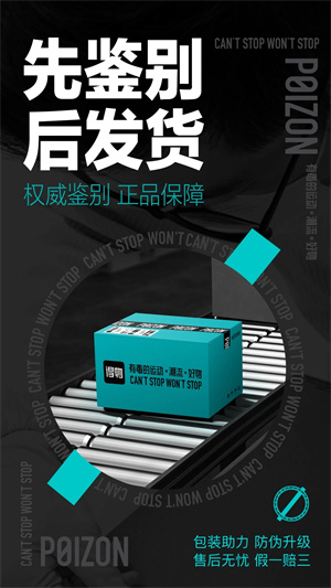 得物官方手机免费版截图4