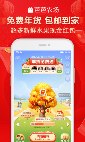 手机天猫安卓版截图4