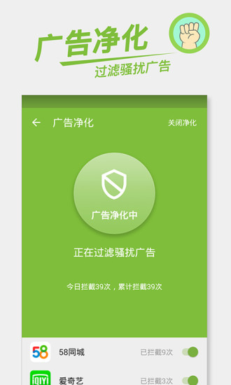 流量宝APP截图3