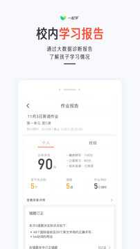 一起学app下载截图2
