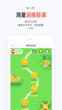 一起学app下载截图4