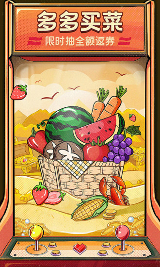 拼多多最新破解版无限砍价截图5