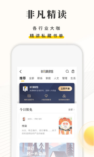 攀登读书2021最新免费版本截图4