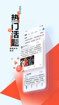 腾讯网app下载安装截图2
