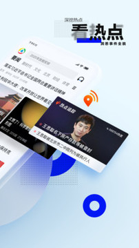 腾讯网app下载安装截图3