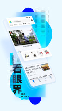 腾讯网app下载安装截图1