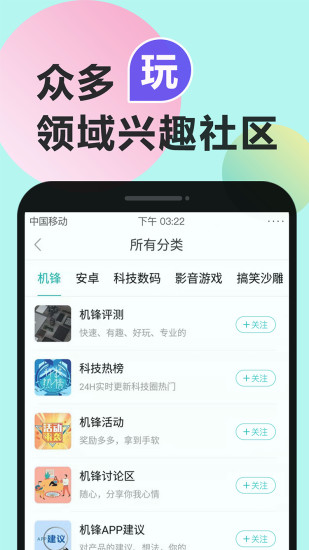 机锋app最新版截图3