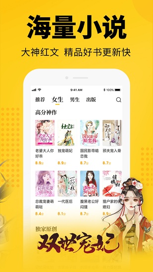 七猫小说app截图2