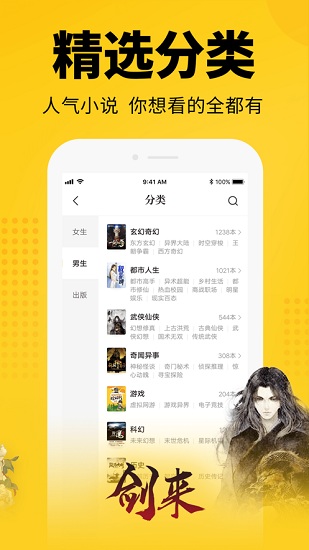 七猫小说app截图3