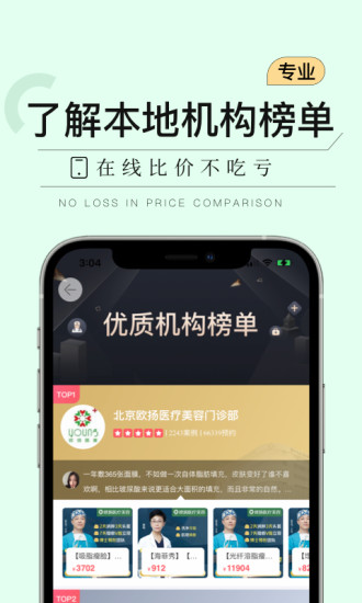 更美安卓版截图2