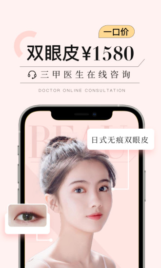 更美安卓版截图1
