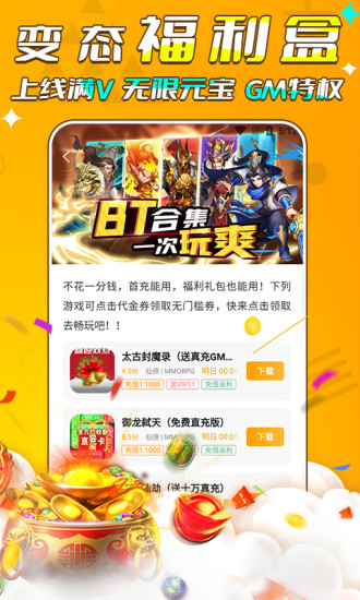 游小福APP截图2