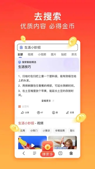 百度极速版app2022官方最新版下载截图1