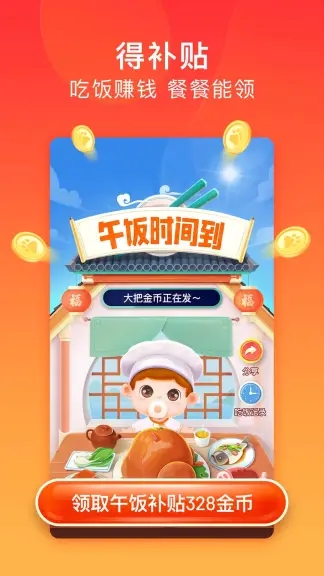 百度极速版app2022官方最新版下载截图2