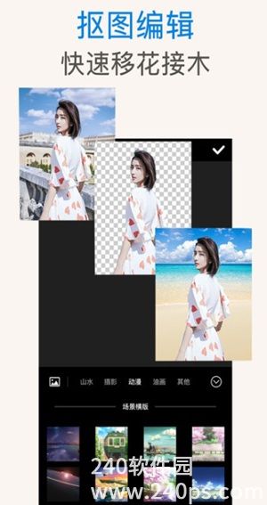 ps抠图软件免费下载截图1