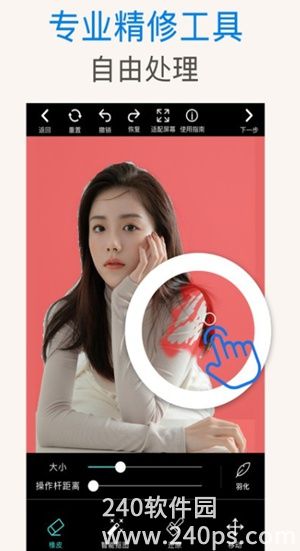 ps抠图软件免费下载截图3