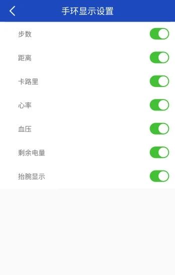 优活手环app最新版截图5