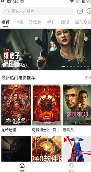 555电影app下载截图3