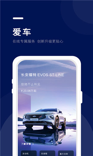 福域app官方版截图1