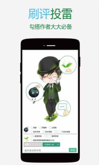 晋江小说阅读app手机版截图2