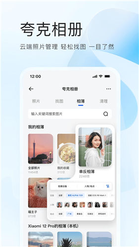 夸克app浏览器免费手机版下载截图4