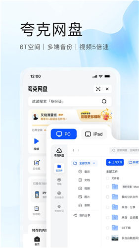 夸克app浏览器免费手机版下载截图2