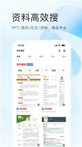 夸克app浏览器免费手机版下载截图1