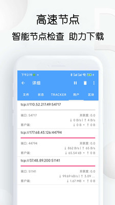 星速app截图2